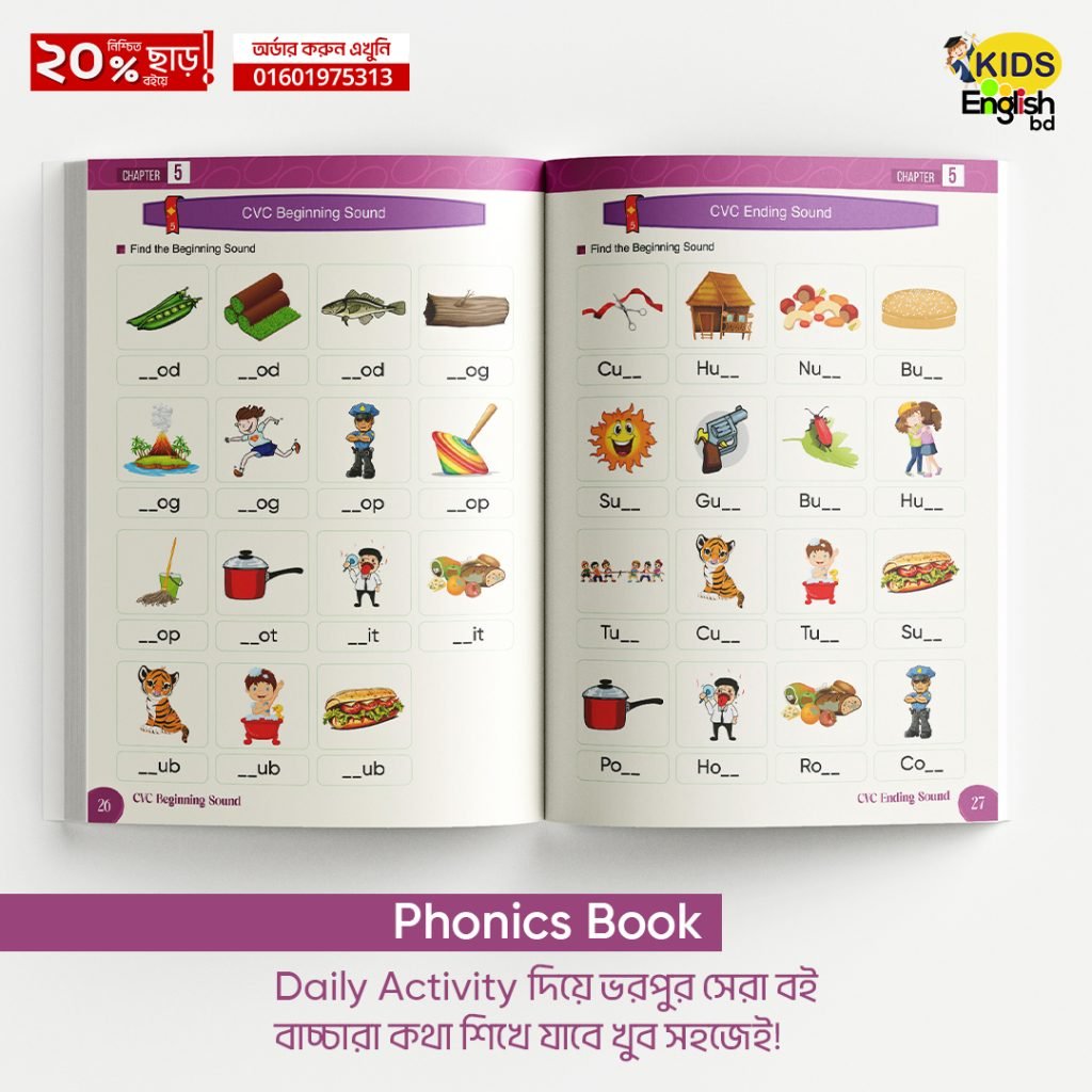 phonics-page-26-27-01.jpg